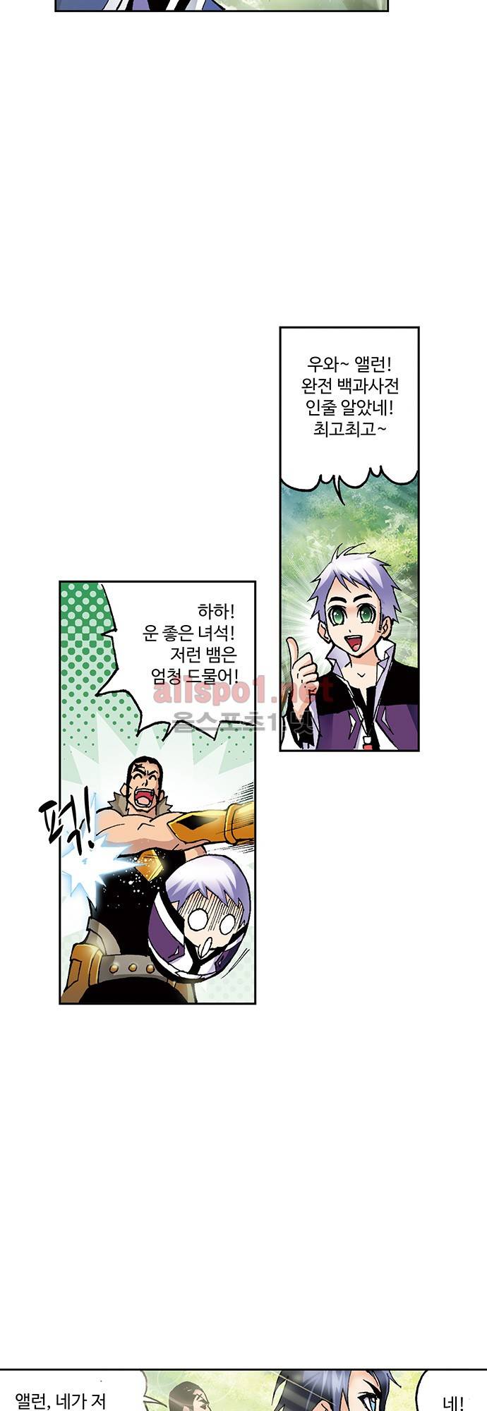 엘피스 전기: SOUL LAND 42화 13