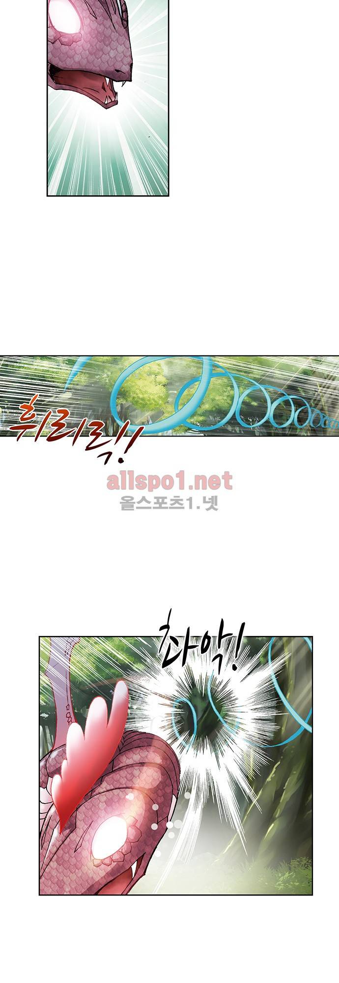 엘피스 전기: SOUL LAND 42화 17
