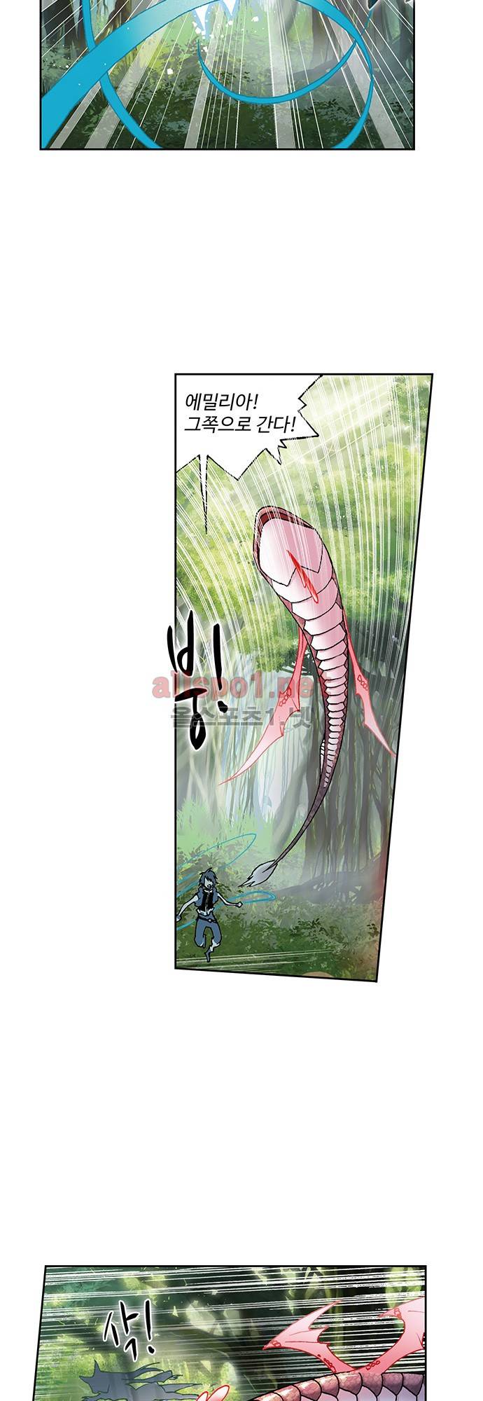 엘피스 전기: SOUL LAND 42화 20