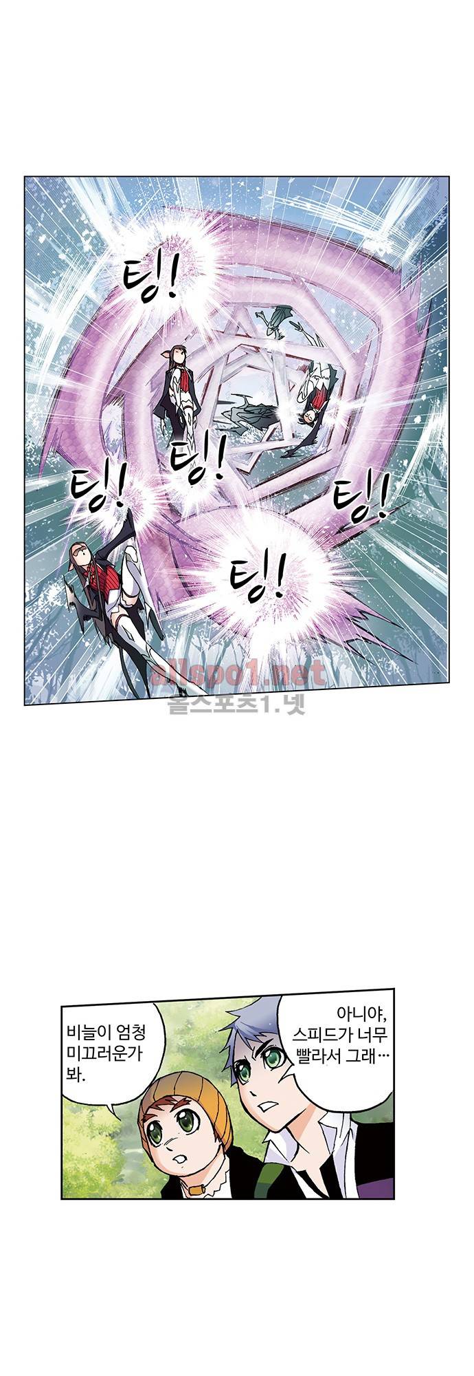 엘피스 전기: SOUL LAND 42화 22