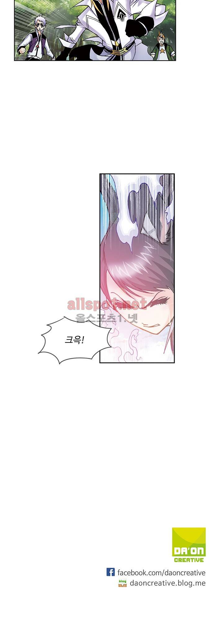 엘피스 전기: SOUL LAND 42화 25