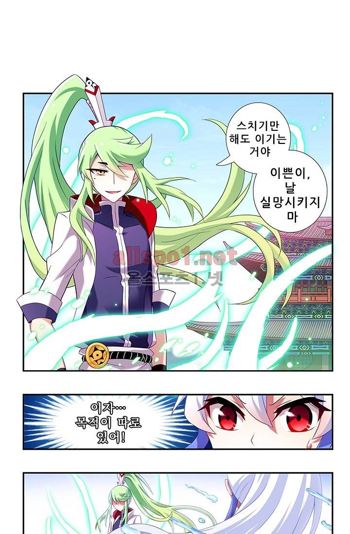 또라이 대사형 무림생존기 80화 2