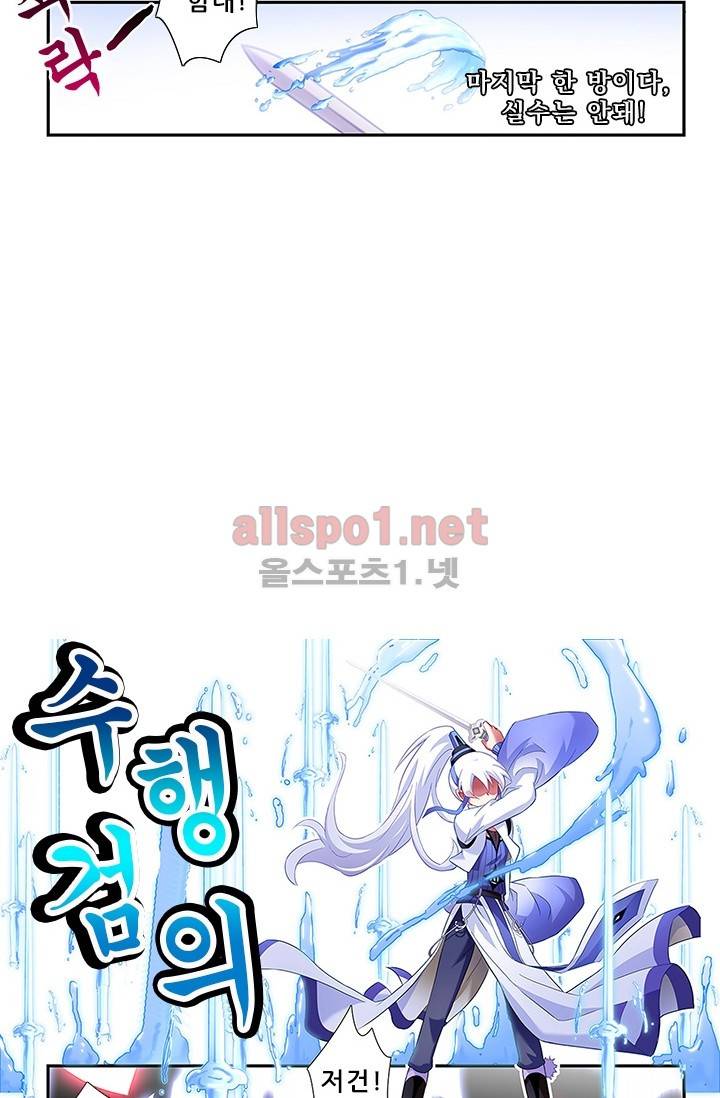 또라이 대사형 무림생존기 80화 4