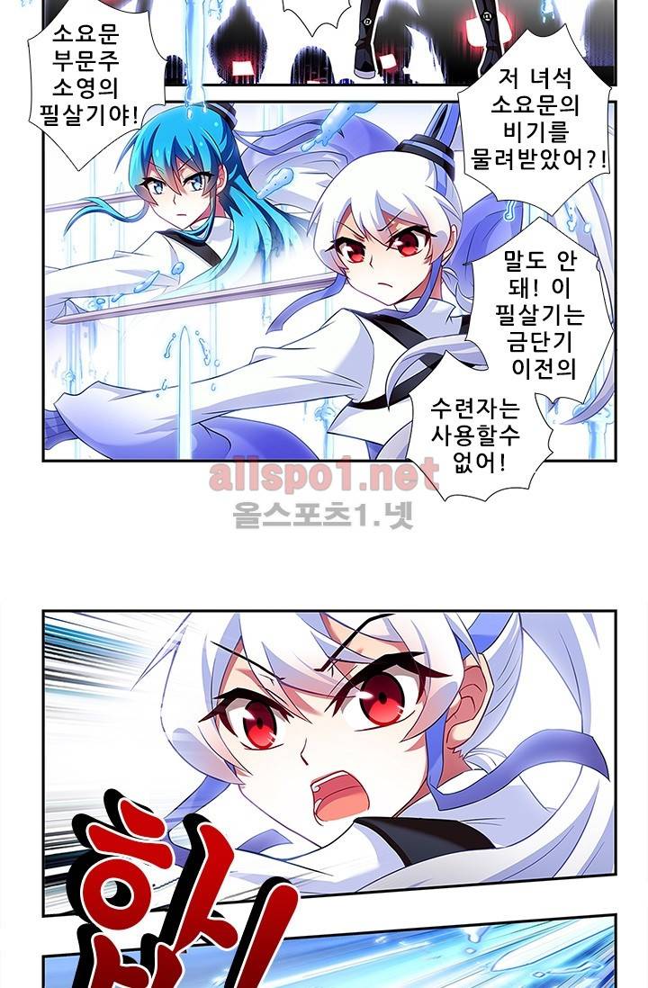 또라이 대사형 무림생존기 80화 5