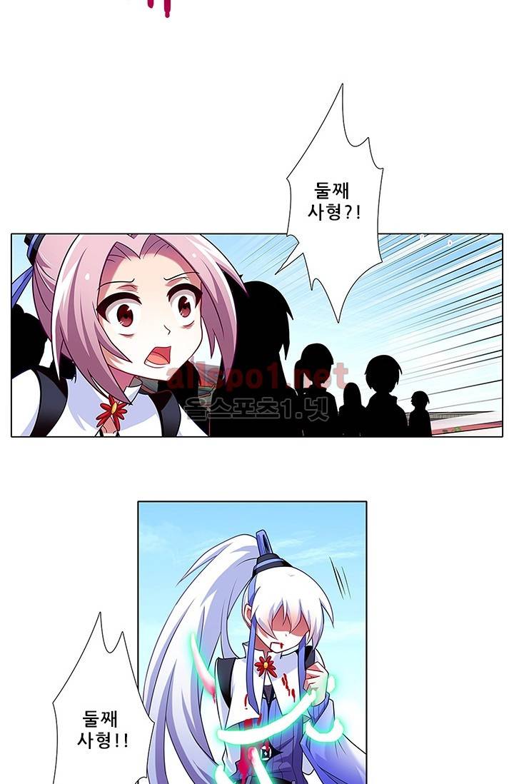 또라이 대사형 무림생존기 80화 10