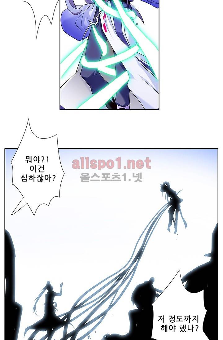 또라이 대사형 무림생존기 80화 11