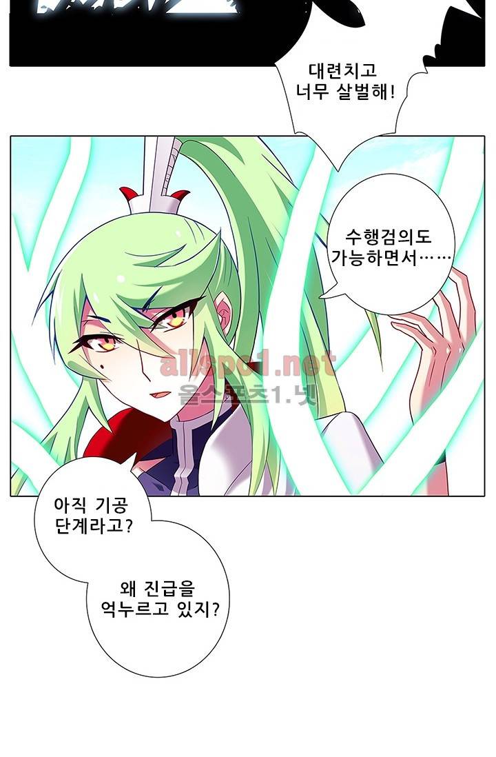 또라이 대사형 무림생존기 80화 12