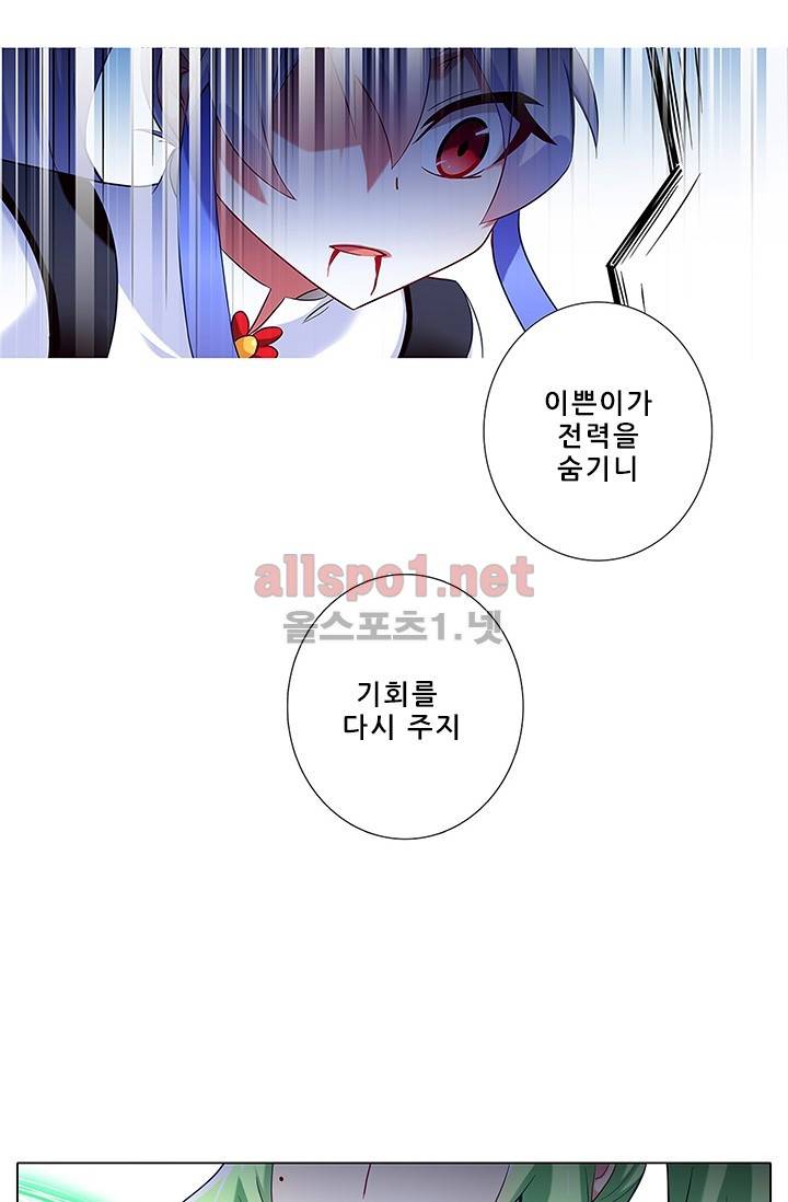 또라이 대사형 무림생존기 80화 13