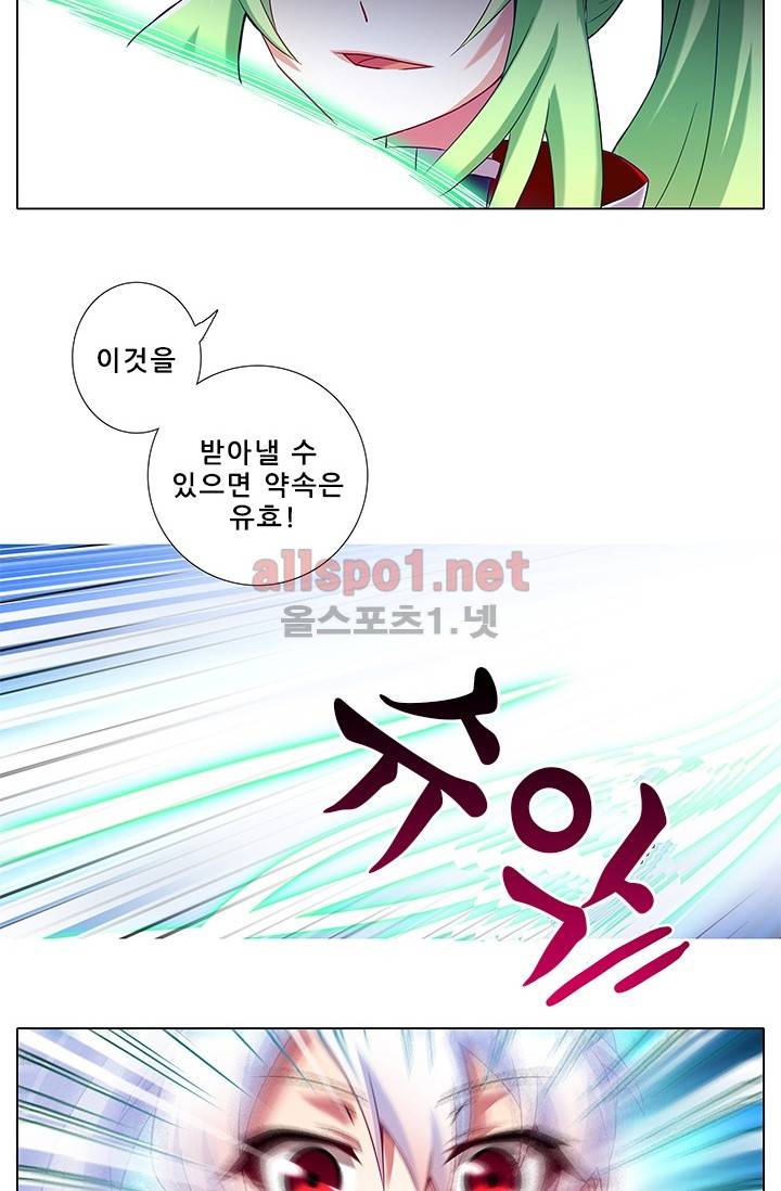 또라이 대사형 무림생존기 80화 14