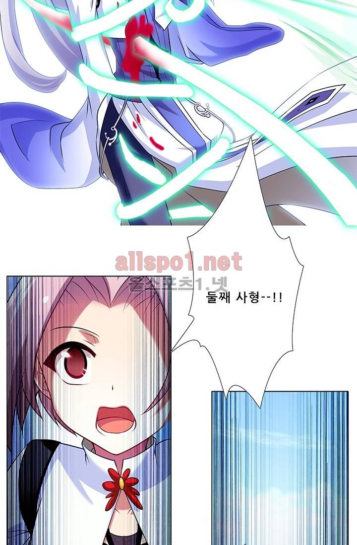 또라이 대사형 무림생존기 80화 16