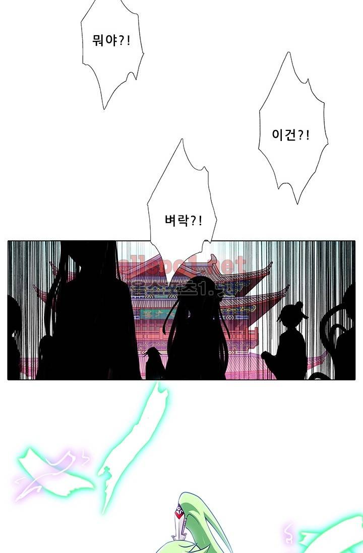 또라이 대사형 무림생존기 80화 18