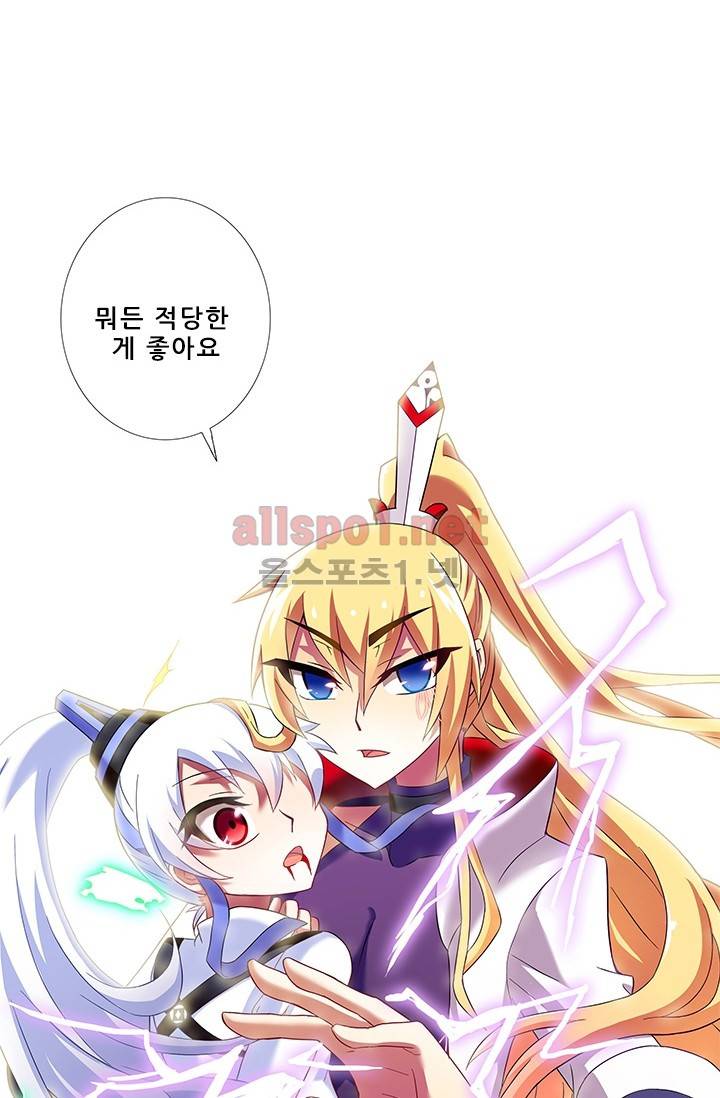또라이 대사형 무림생존기 80화 20