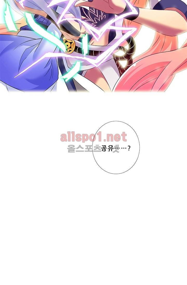 또라이 대사형 무림생존기 80화 21