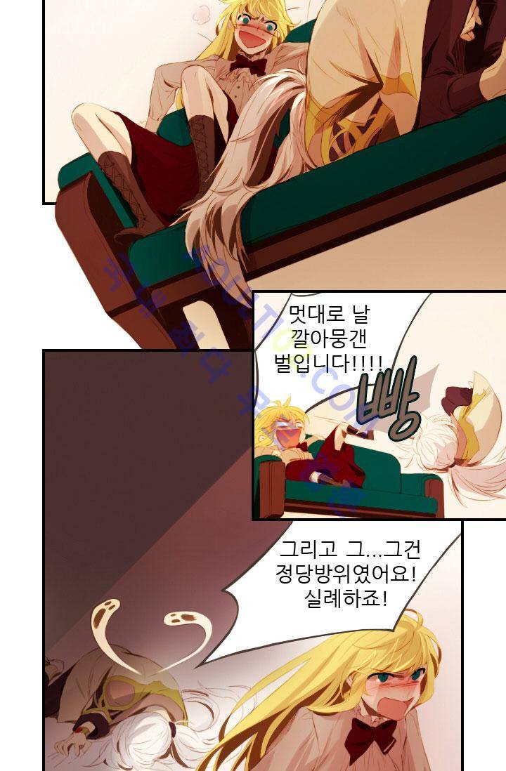 신수의 주인 17화 3