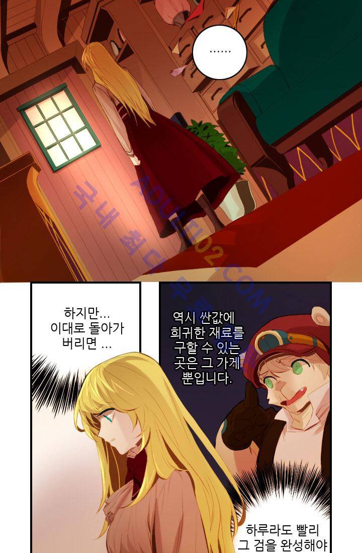신수의 주인 17화 5