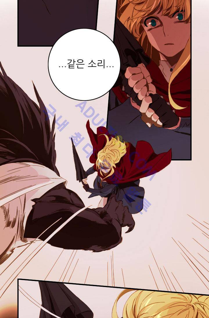 신수의 주인 27화 3