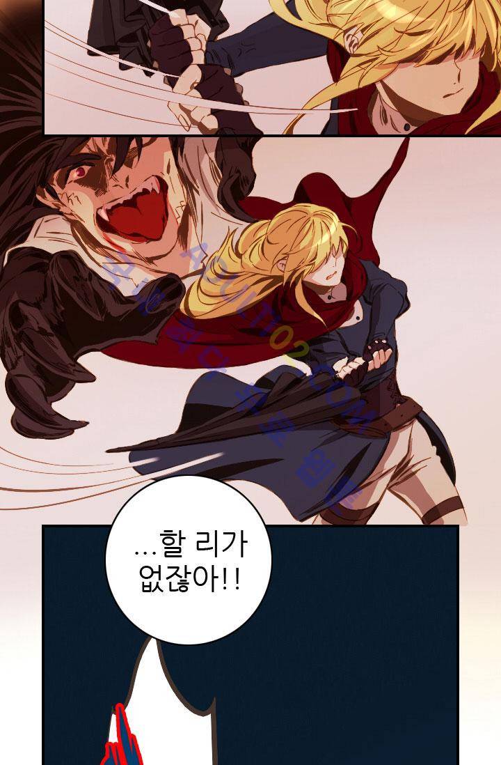 신수의 주인 27화 4