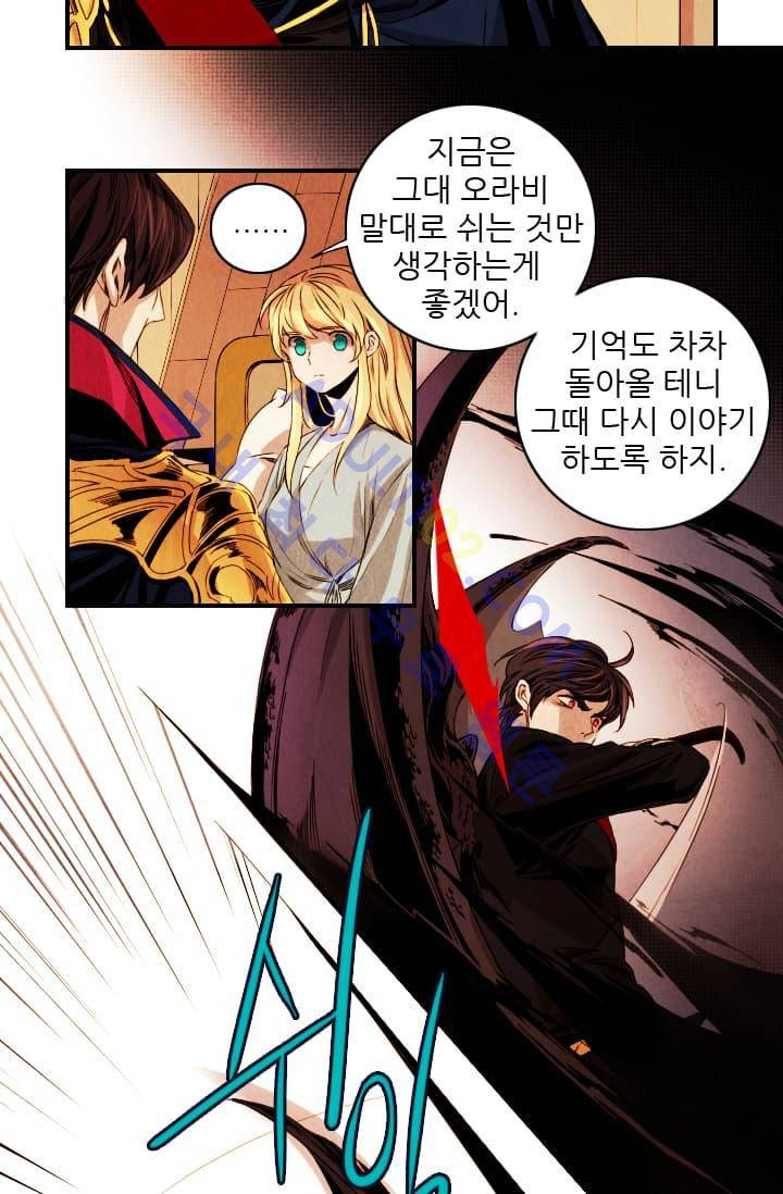 신수의 주인 (시즌2) 2화 5