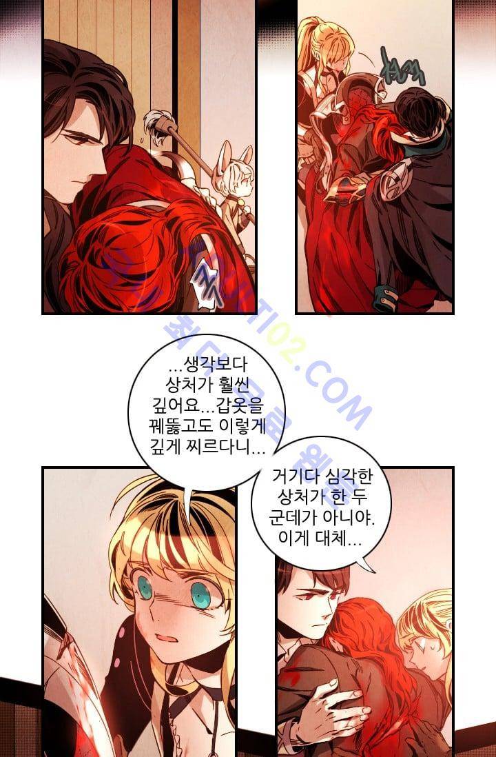 신수의 주인 (시즌3) 9화 3
