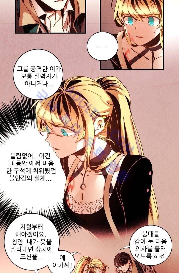 신수의 주인 (시즌3) 9화 5