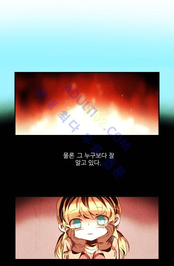 신수의 주인 (시즌3) 19화 2