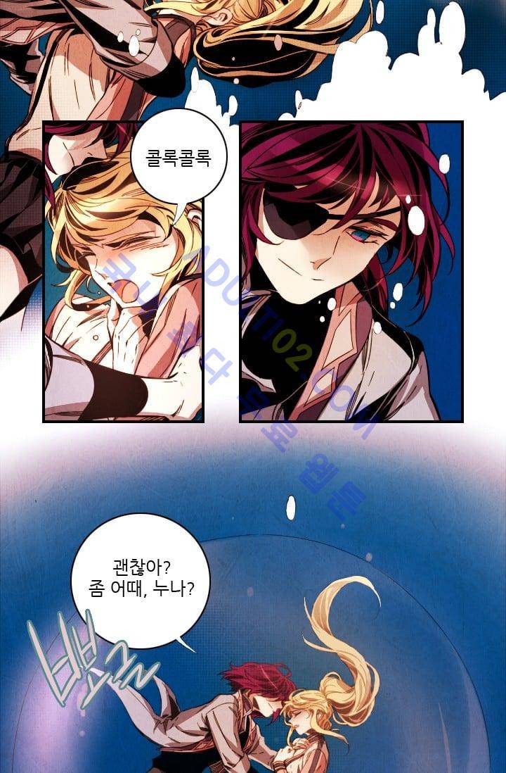신수의 주인 (시즌3) 29화 3