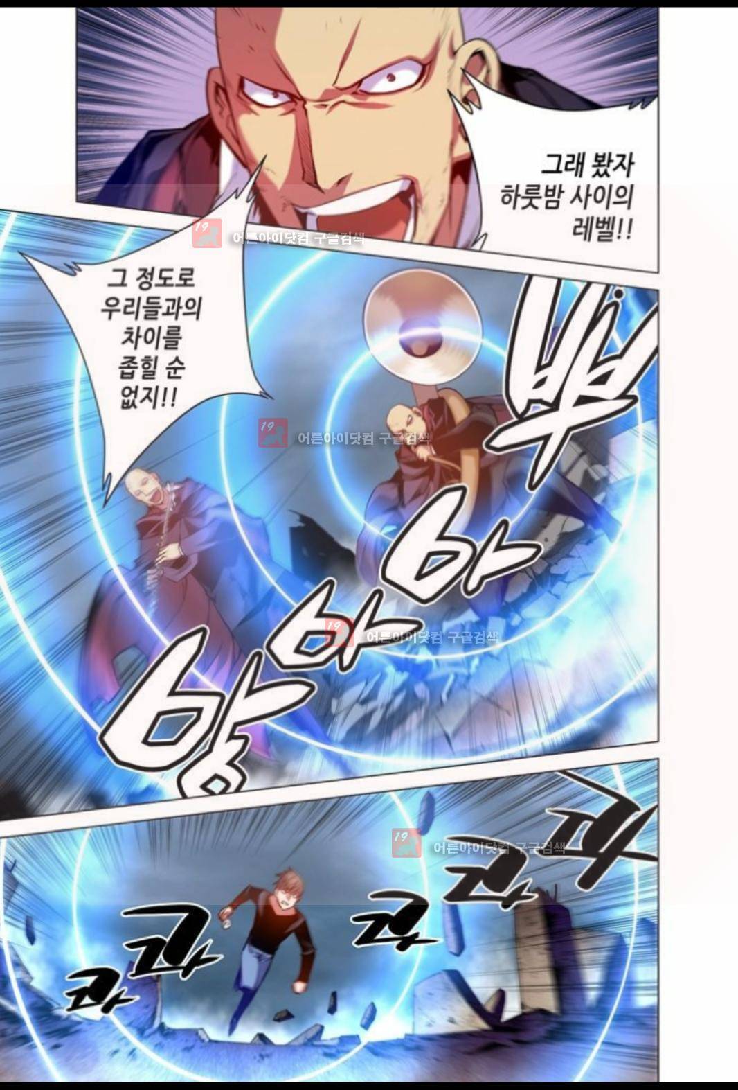 파동(레진) 14화 4