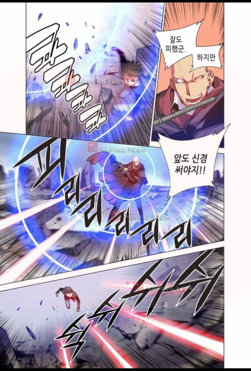 파동(레진) 14화 5