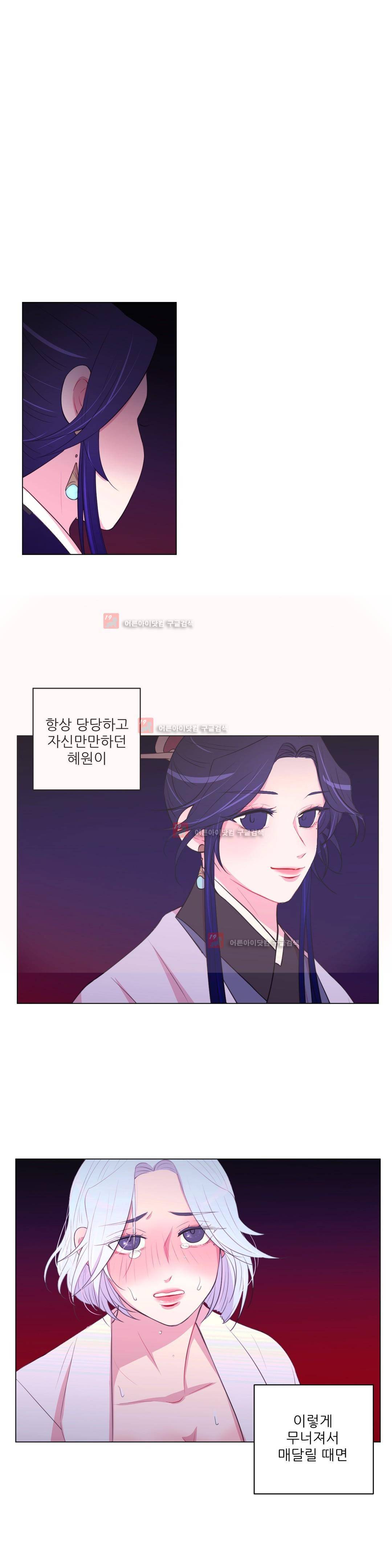 월야화원 40화 1