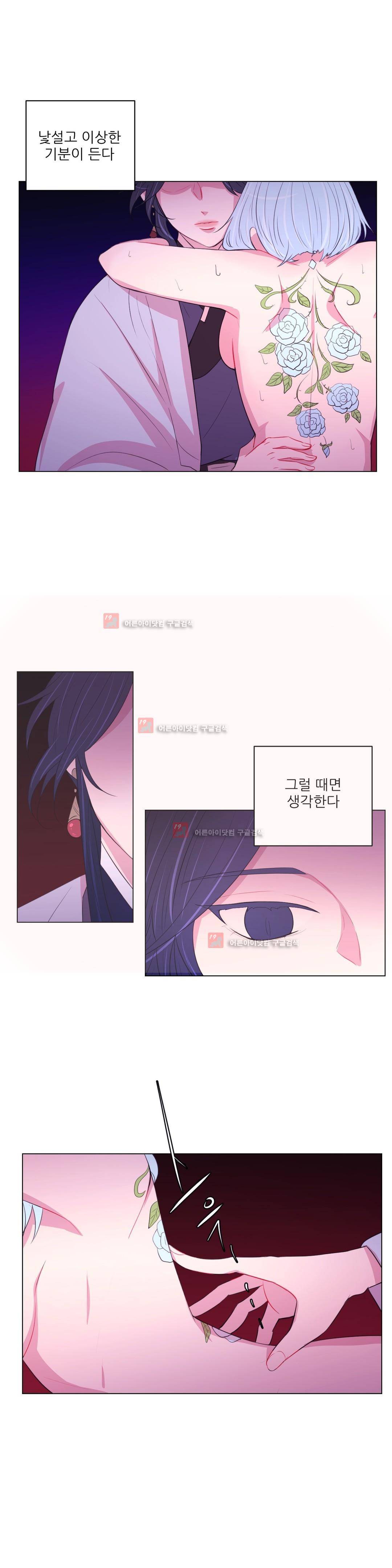 월야화원 40화 2