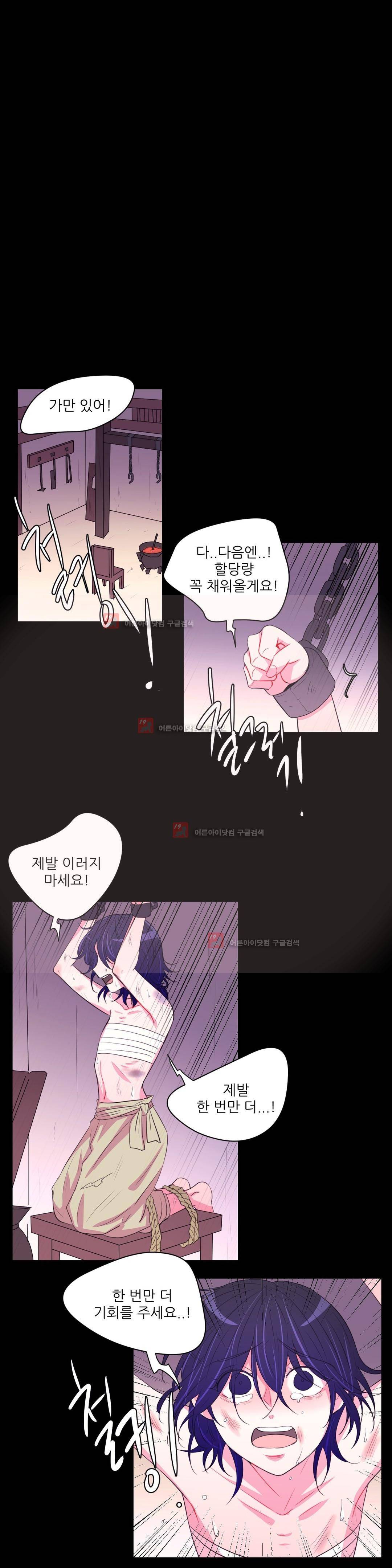 월야화원 40화 5