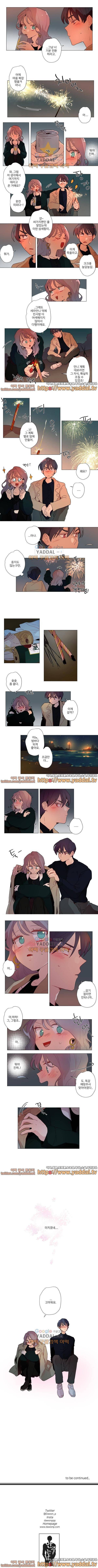 안주는 남자 21화 2
