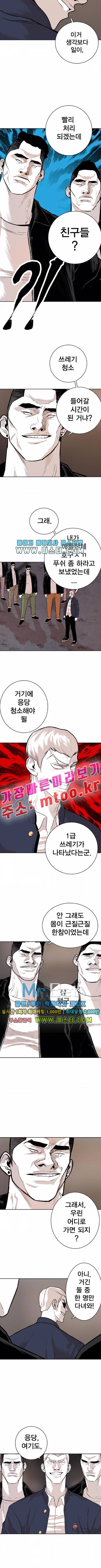 대가리 89화 2