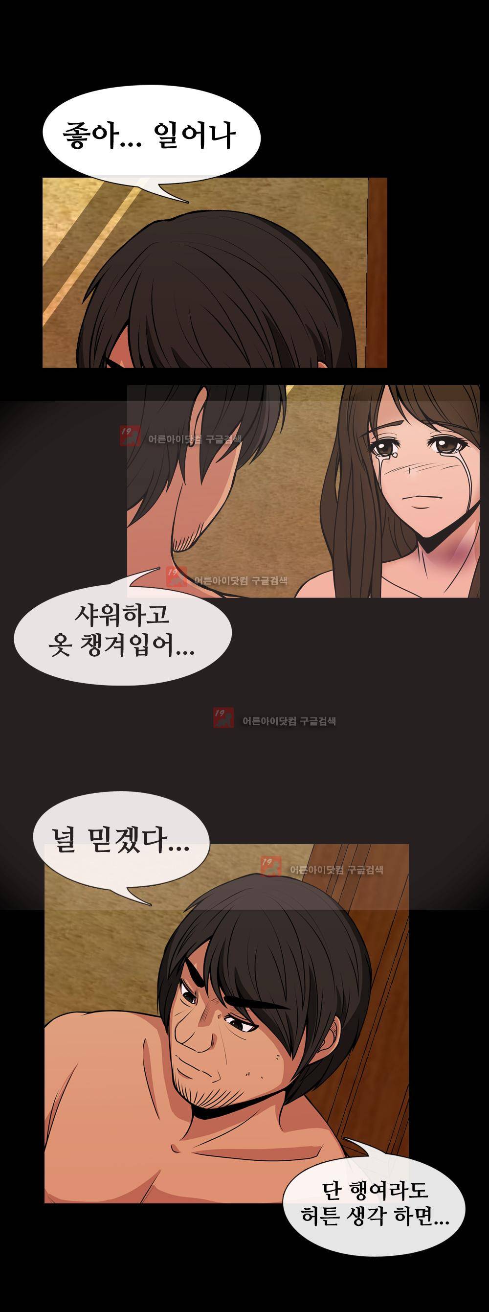 색귀 7화 4
