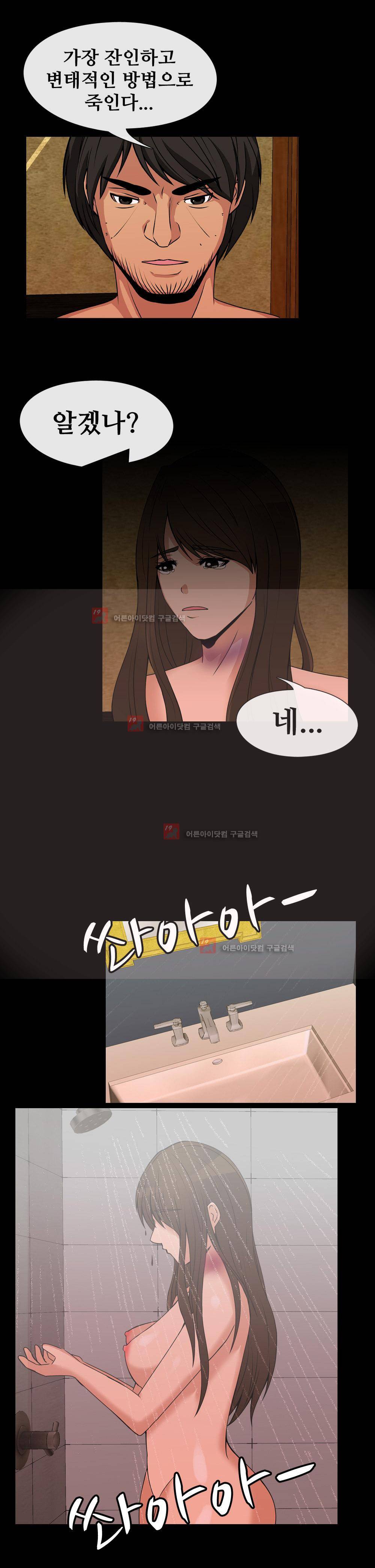 색귀 7화 5