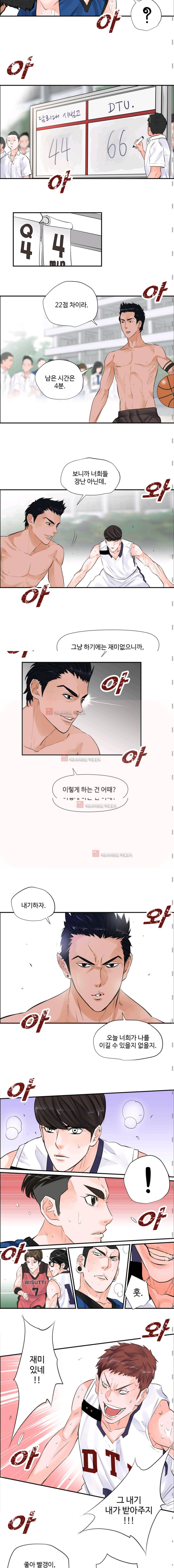 크로스오버 33화 2