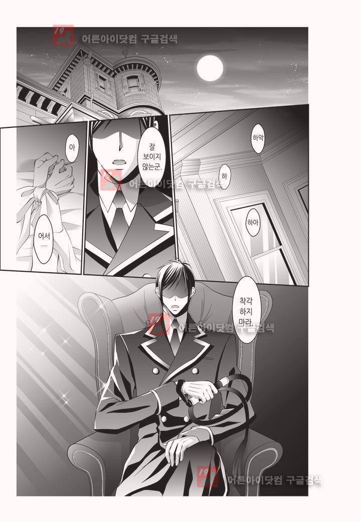 꿀 맛 같은 갑을 관계 1화 2