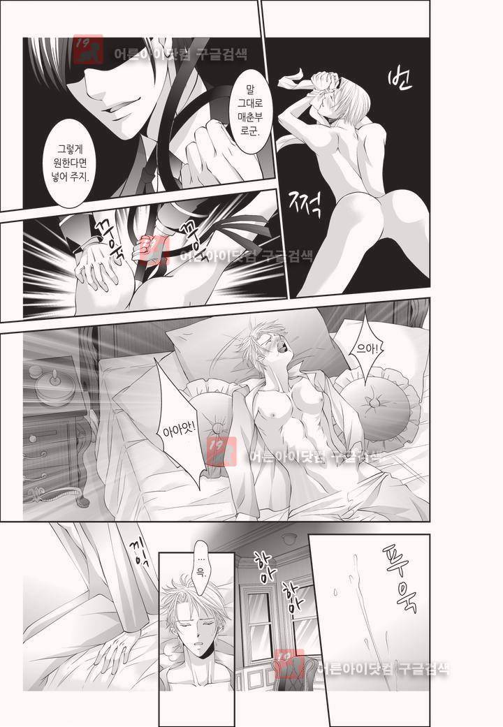 꿀 맛 같은 갑을 관계 1화 4