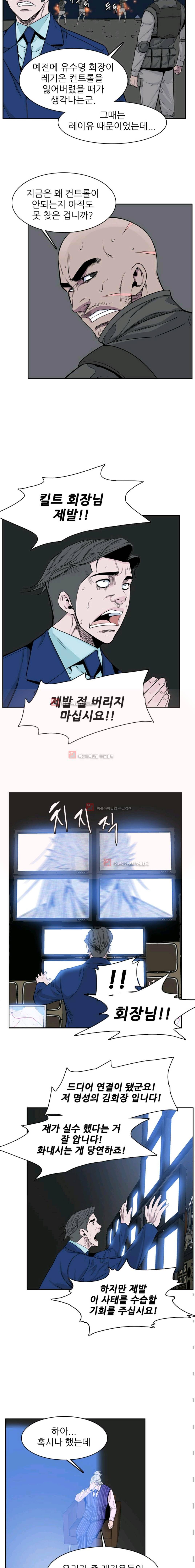 언데드킹 185화 2