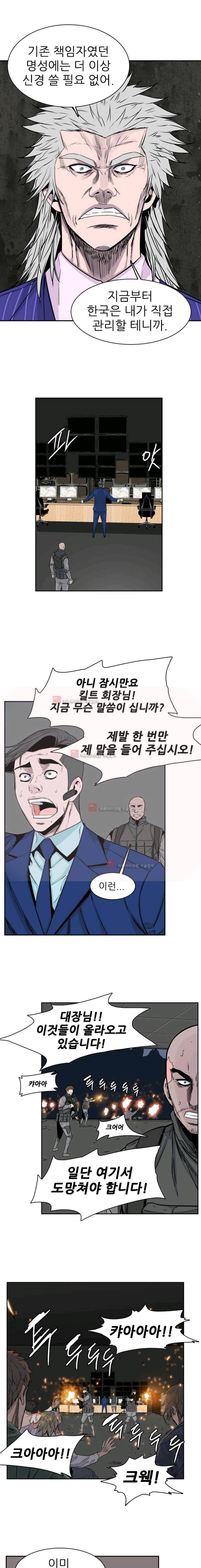 언데드킹 185화 4