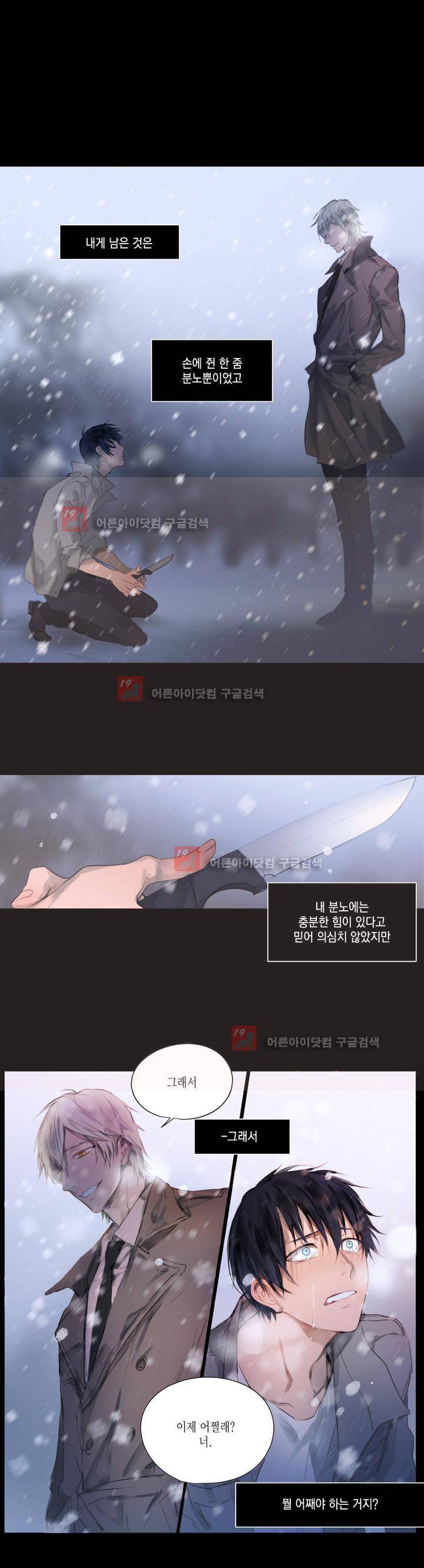 모리타트 프롤로그 3