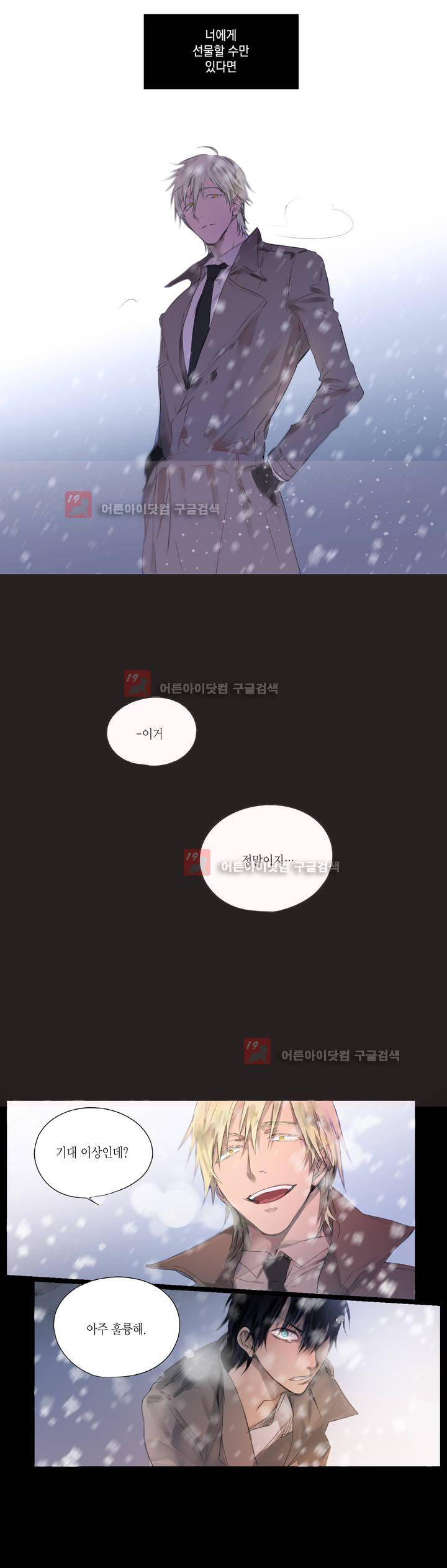 모리타트 프롤로그 5