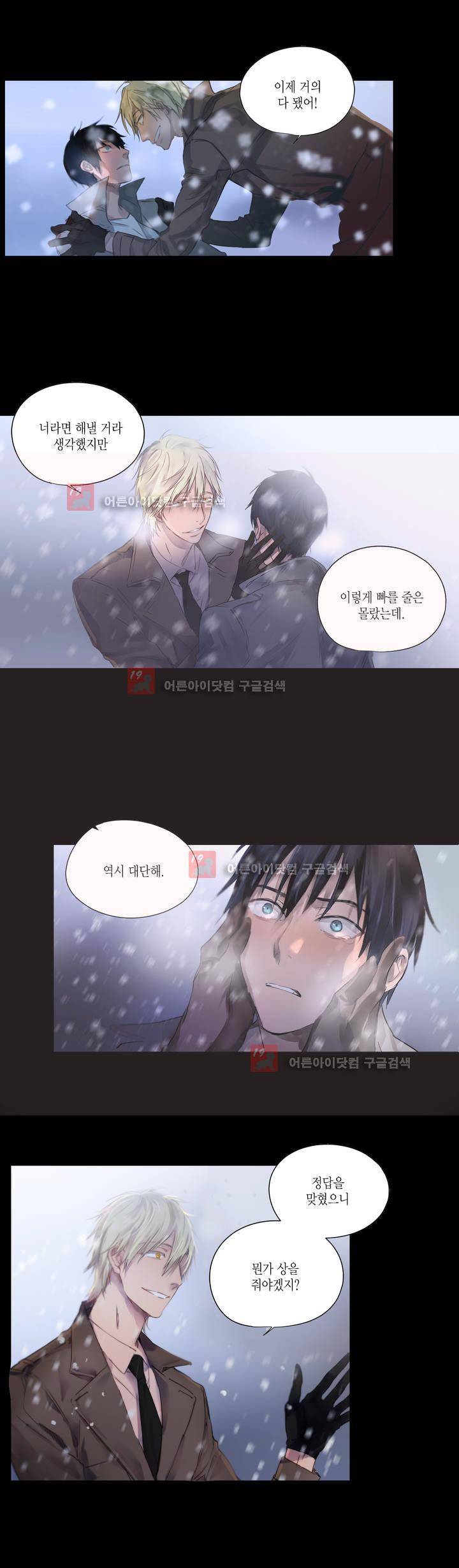 모리타트 프롤로그 6