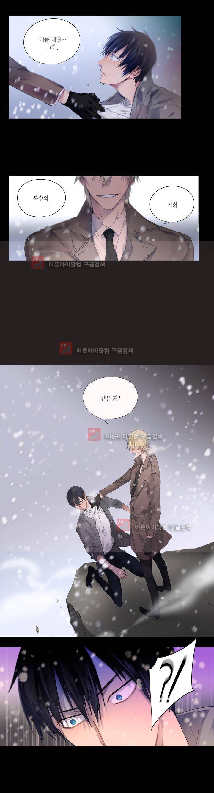 모리타트 프롤로그 7