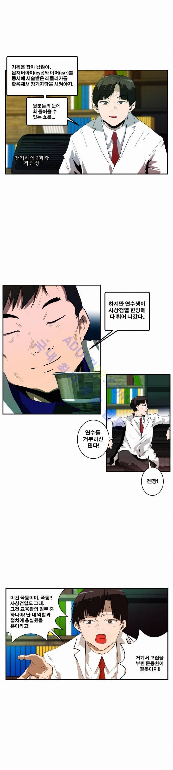 레플리카 5화 2
