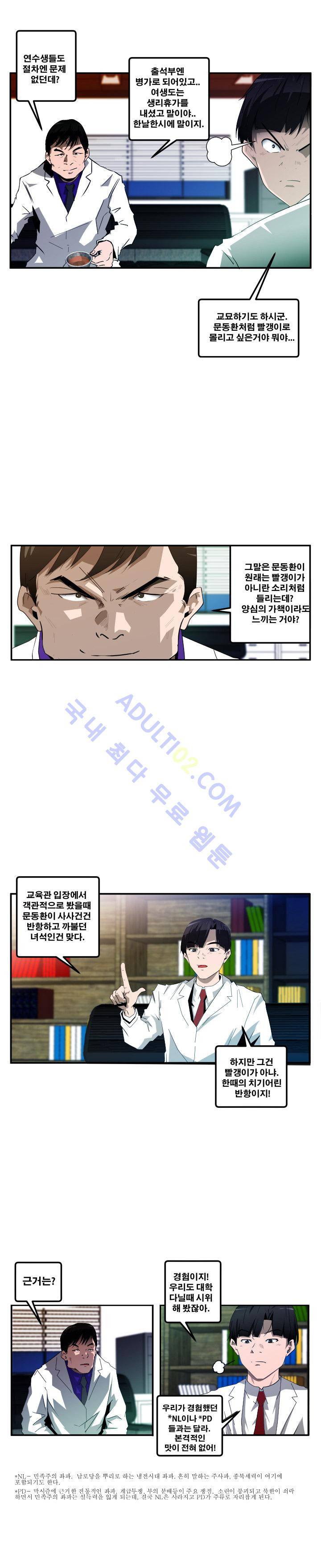 레플리카 5화 3