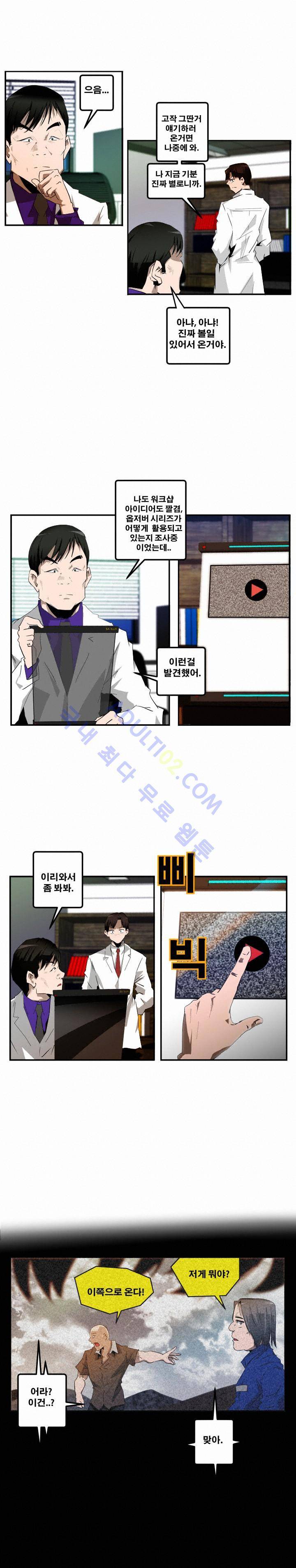 레플리카 5화 4
