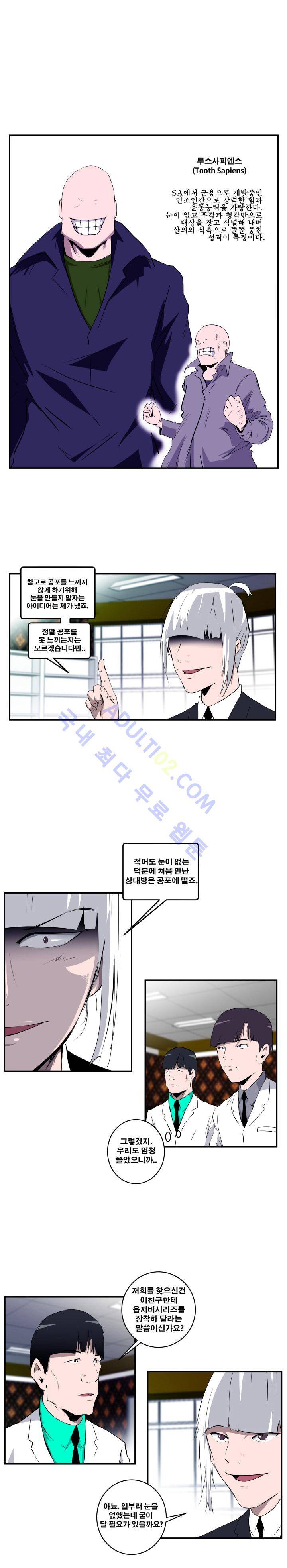 레플리카 15화 1