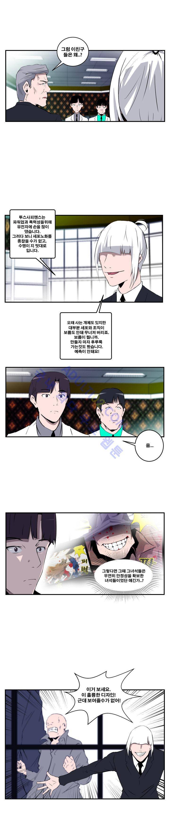 레플리카 15화 2