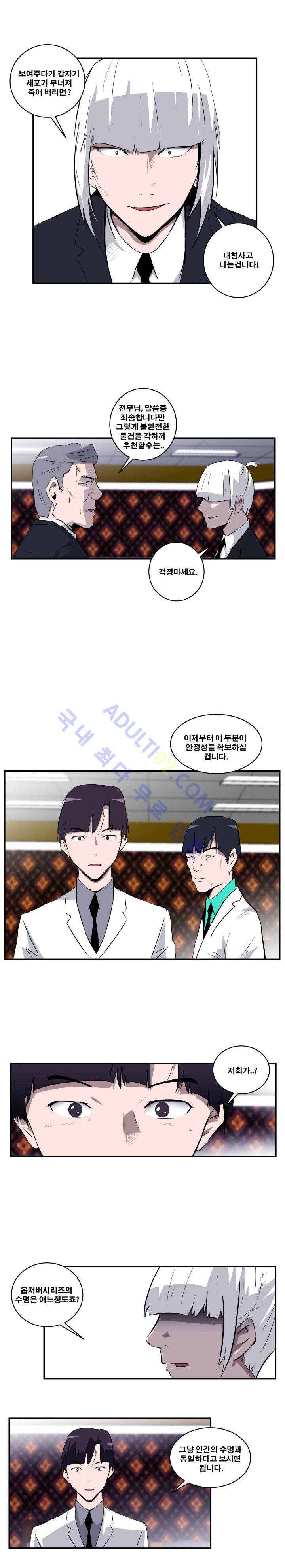 레플리카 15화 3